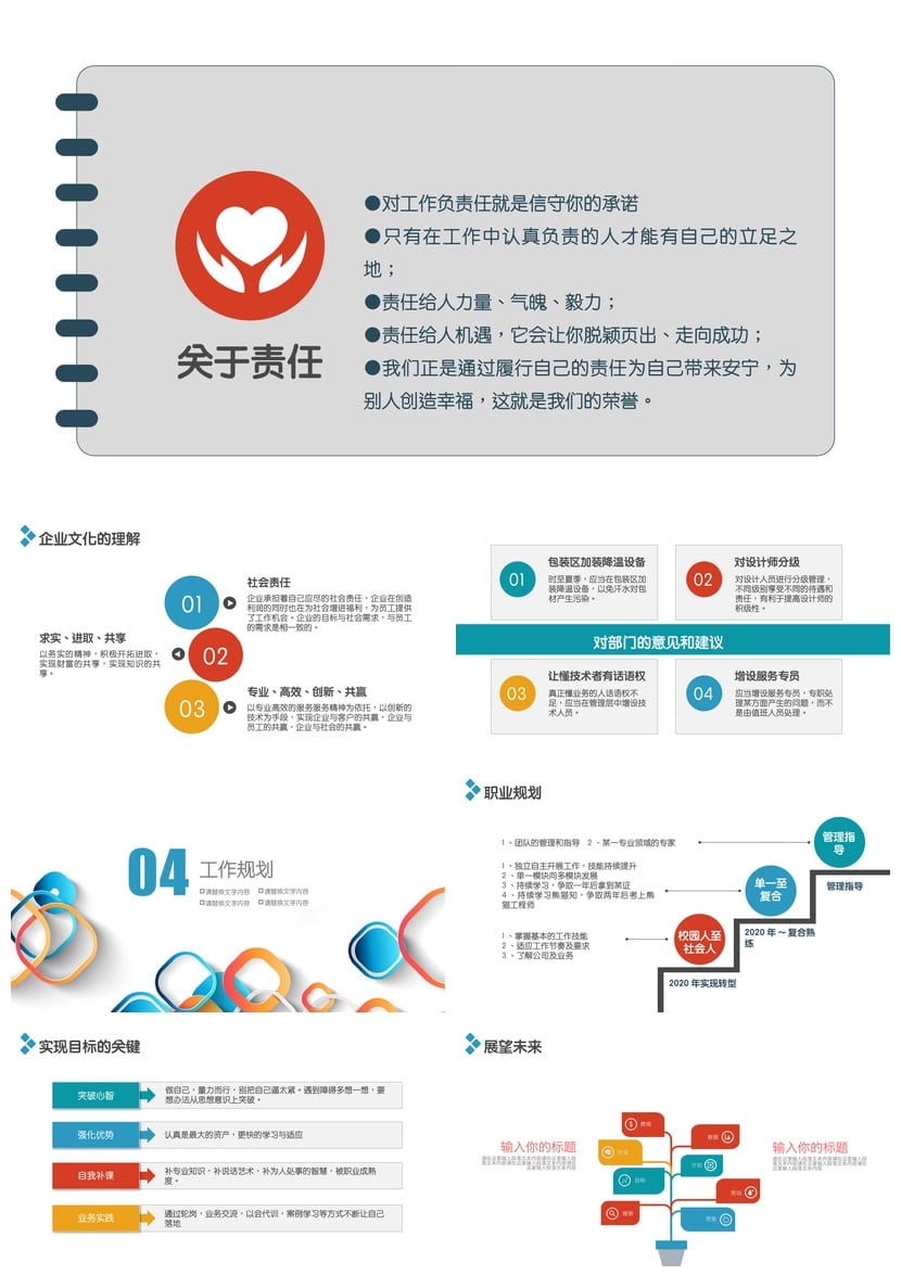 大气时尚述职报告PPT模板 工作总结各行业通用素材 高端设计风格 - 第4页预览