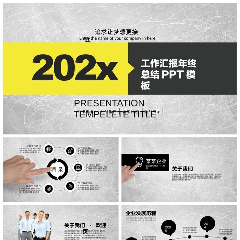 风格行业工作报告PPT模板 工作总结素材年终总结范本pptx - 工作PPT 模板