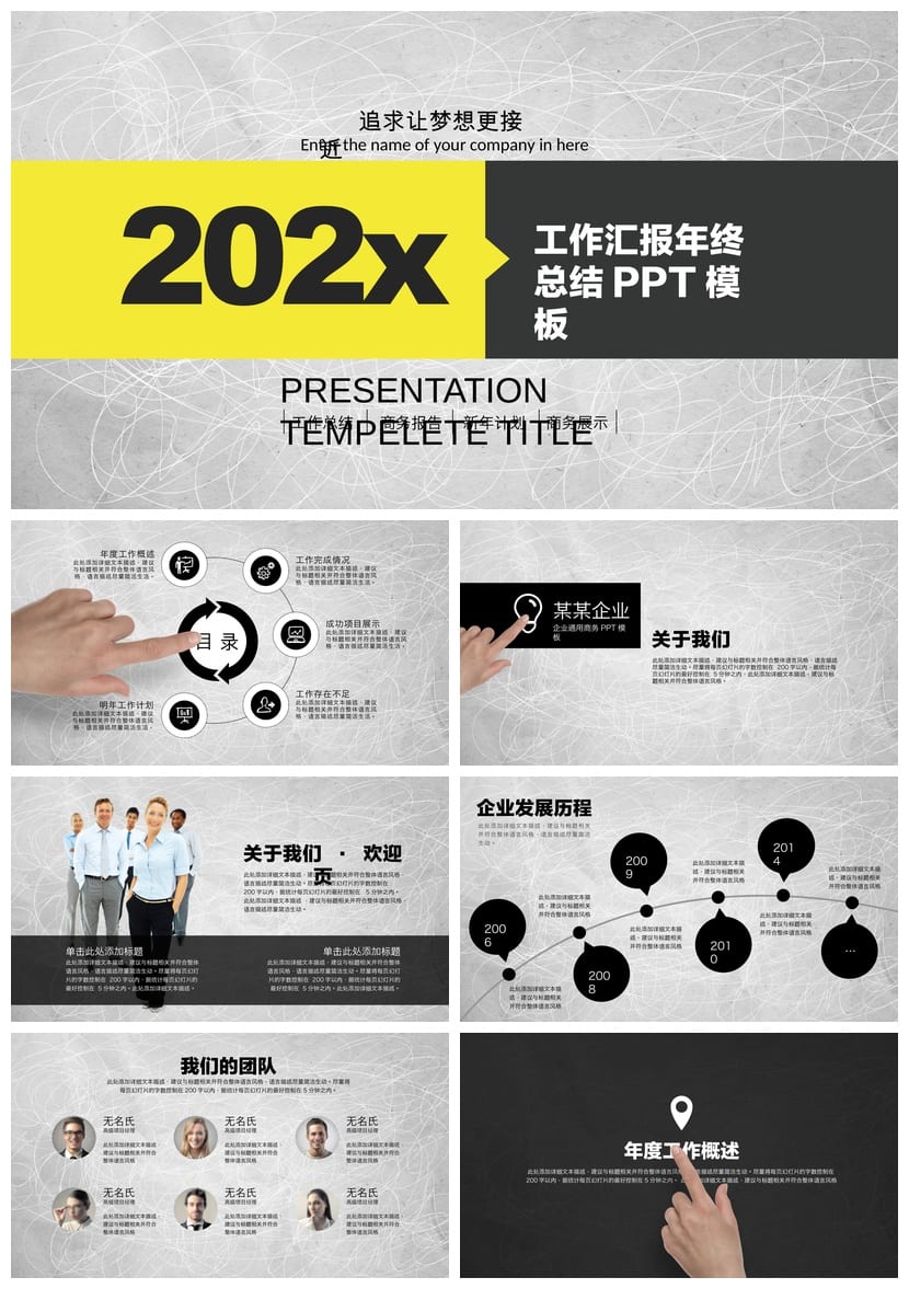 风格行业工作报告PPT模板 工作总结素材年终总结范本pptx - 第1页预览