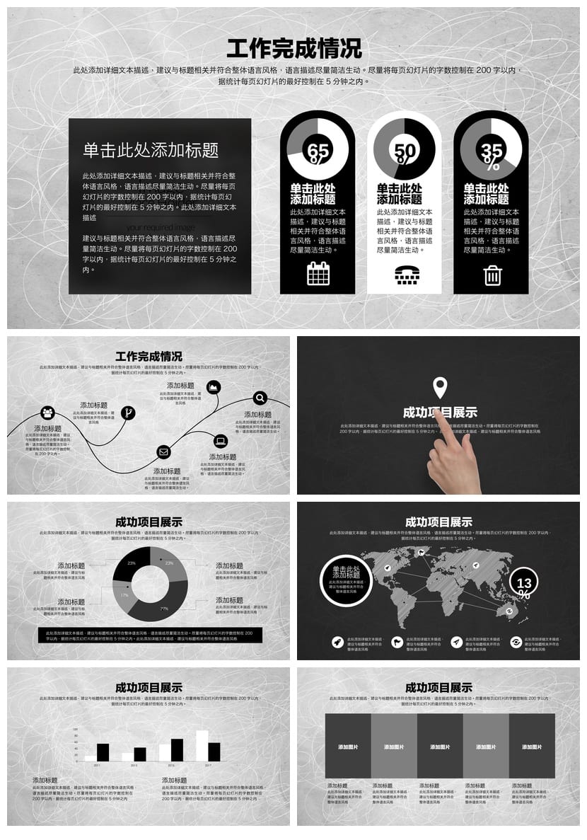 风格行业工作报告PPT模板 工作总结素材年终总结范本pptx - 第3页预览