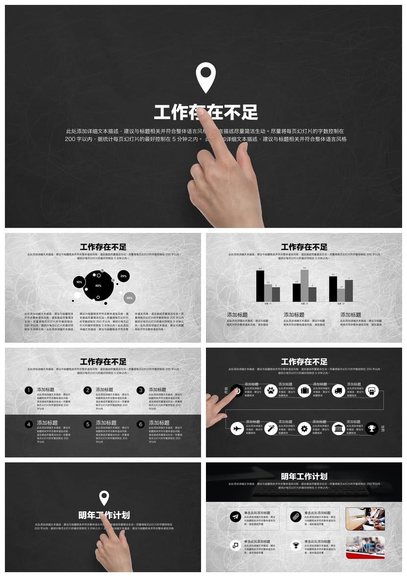 风格行业工作报告PPT模板 工作总结素材年终总结范本pptx - 第4页预览