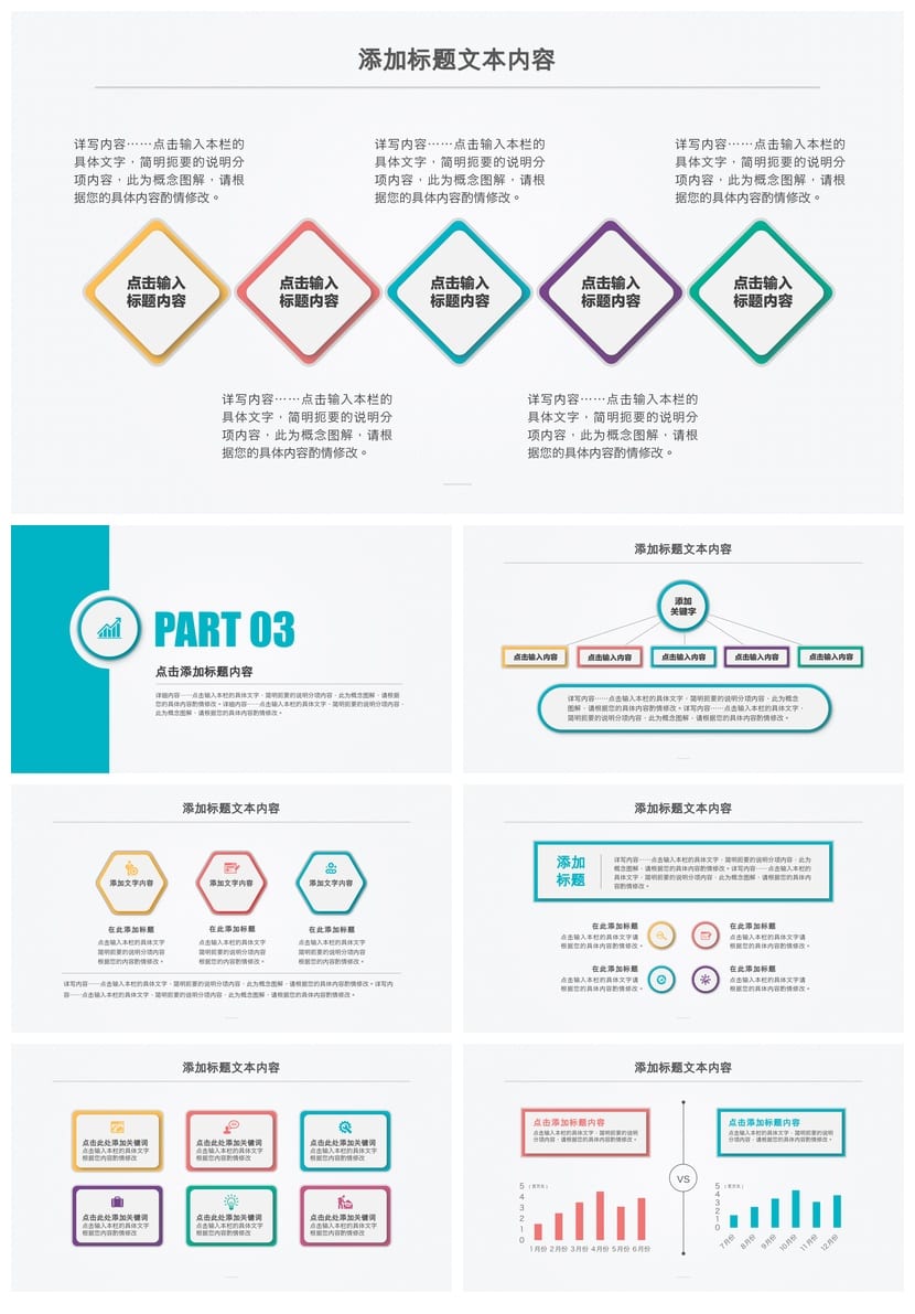 风格行业工作报告PPT模板 工作总结年终总结汇报素材 高端设计 - 第3页预览