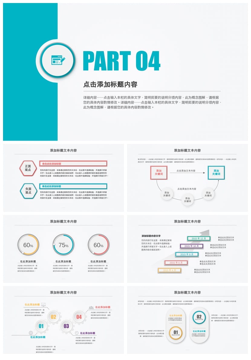风格行业工作报告PPT模板 工作总结年终总结汇报素材 高端设计 - 第4页预览
