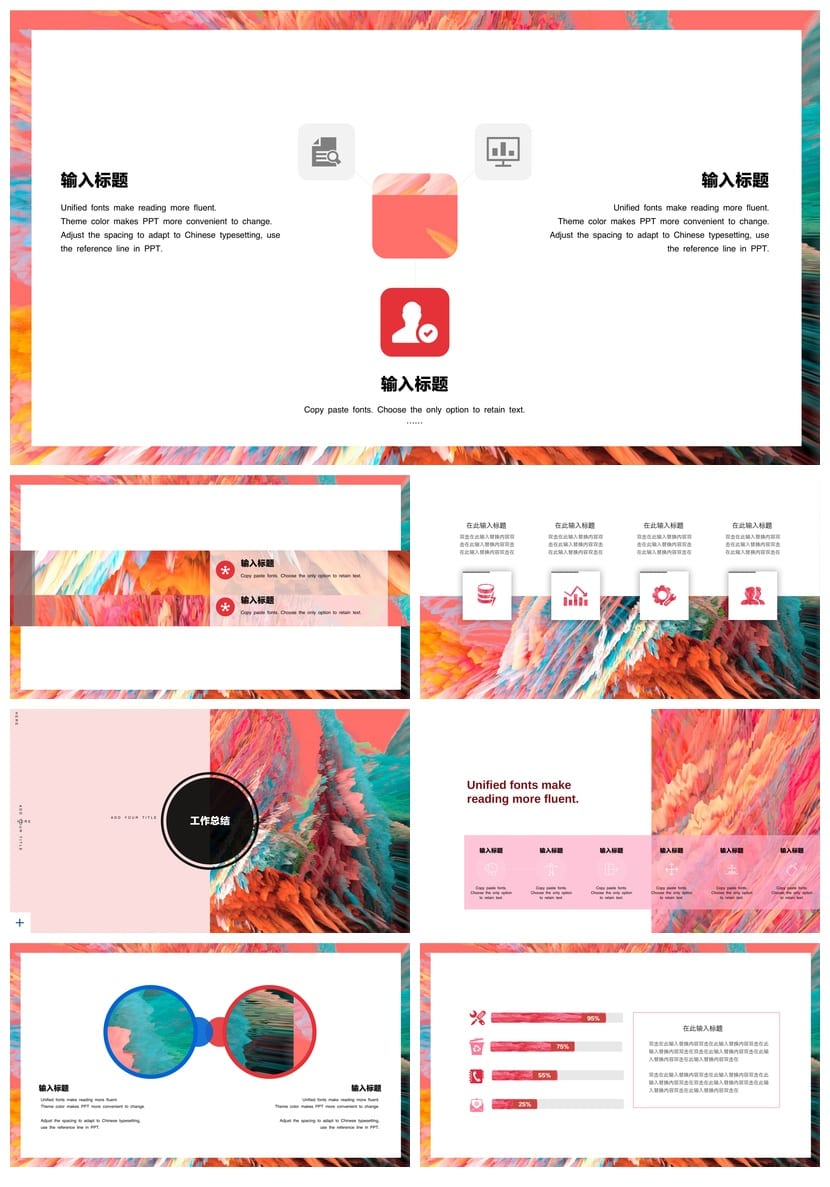 油画水彩风互联网工作总结PPT模板 工作报告通用各行业PPT素材 - 第2页预览