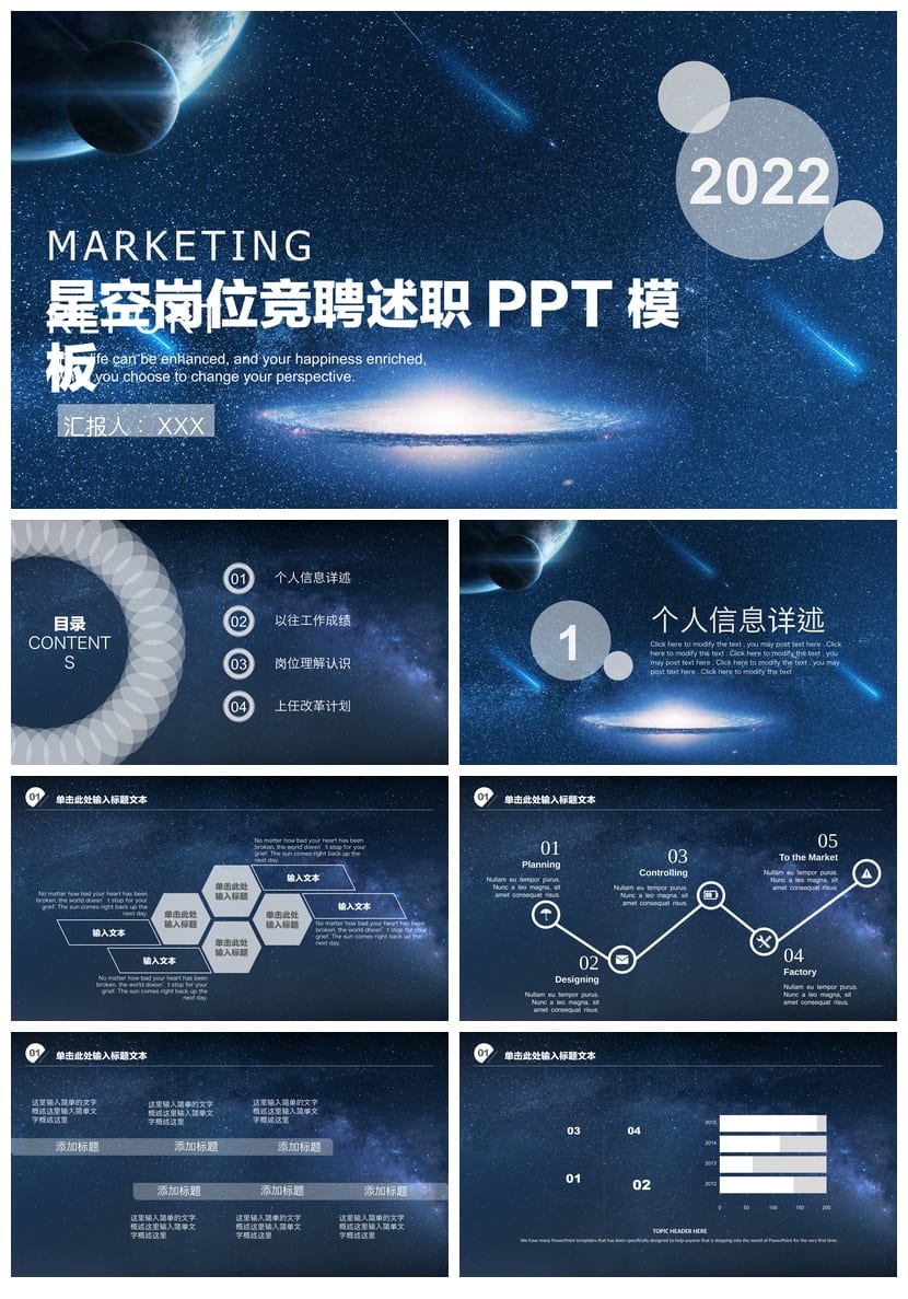 各行业工作报告PPT模板 求职竞聘通用素材与风格设计 - 第1页预览