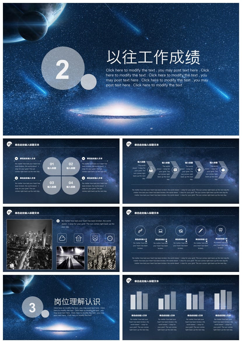 各行业工作报告PPT模板 求职竞聘通用素材与风格设计 - 第2页预览