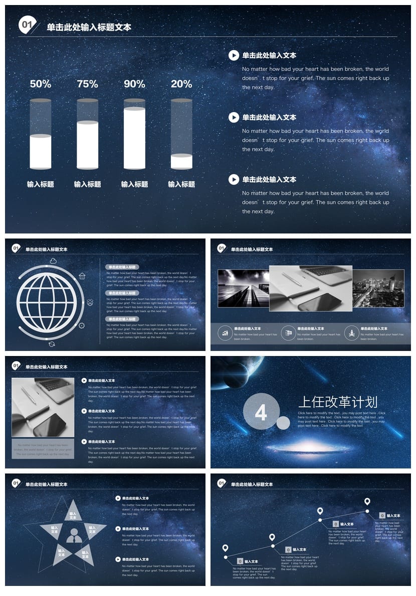 各行业工作报告PPT模板 求职竞聘通用素材与风格设计 - 第3页预览