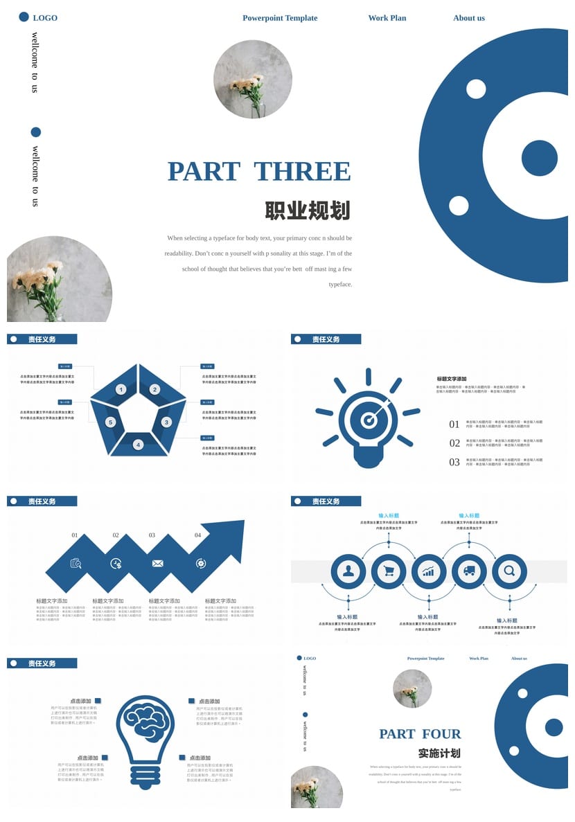 蓝色简约竞聘PPT模板 企业工作报告求职岗位答辩素材 可编辑公司 - 第3页预览