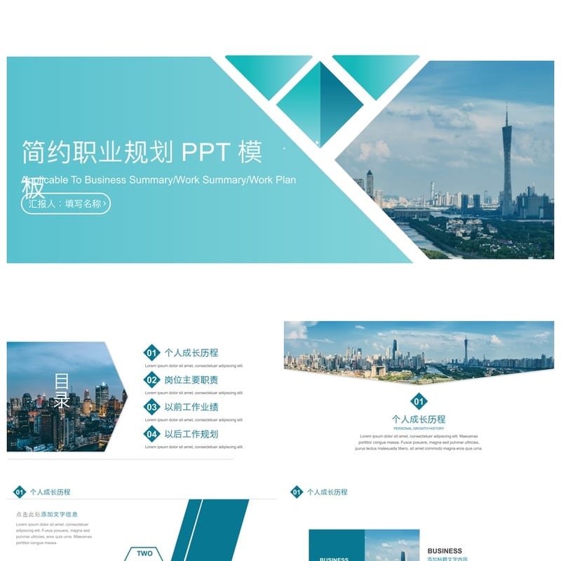 风格行业工作报告求职竞聘PPT模板素材 - 工作PPT 模板
