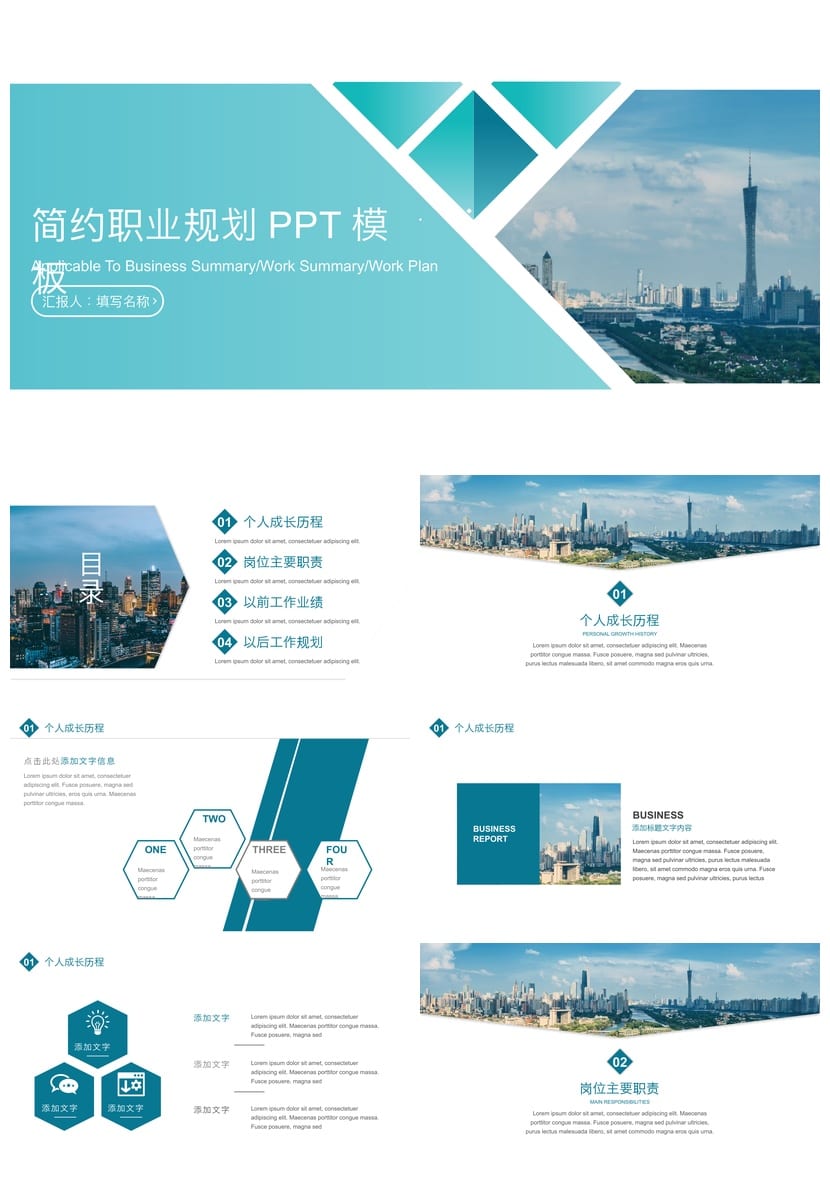 风格行业工作报告求职竞聘PPT模板素材 - 第1页预览