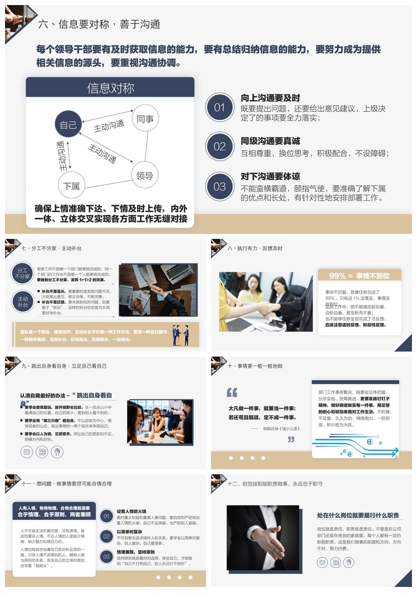 各行业工作报告求职竞聘PPT模板素材 风格多样高端通用可编辑 - 第2页预览