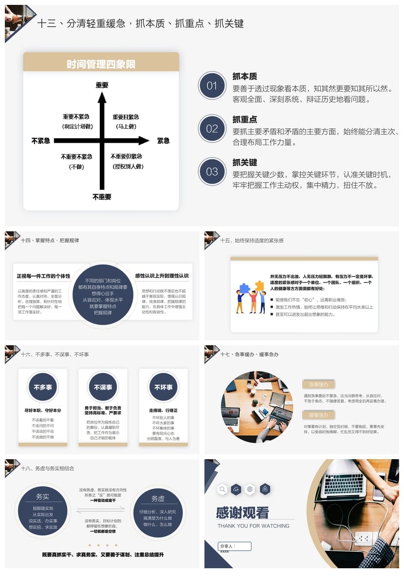 各行业工作报告求职竞聘PPT模板素材 风格多样高端通用可编辑 - 第3页预览