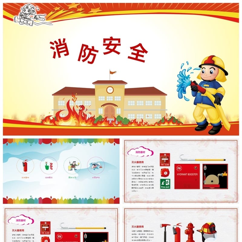 消防安全主题班会PPT课件 校园防火安全教育pptx资源模板 - 初中PPT 模板