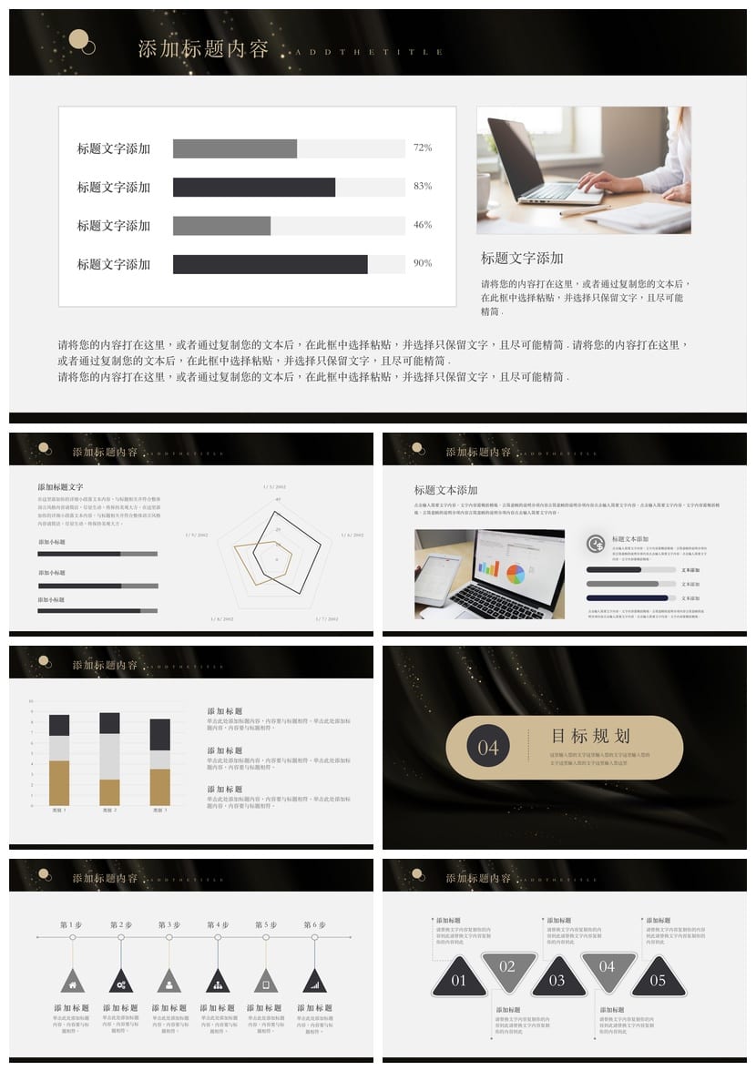 行业工作报告求职竞聘PPT模板素材 高端风格设计 pptx源文件 - 第3页预览