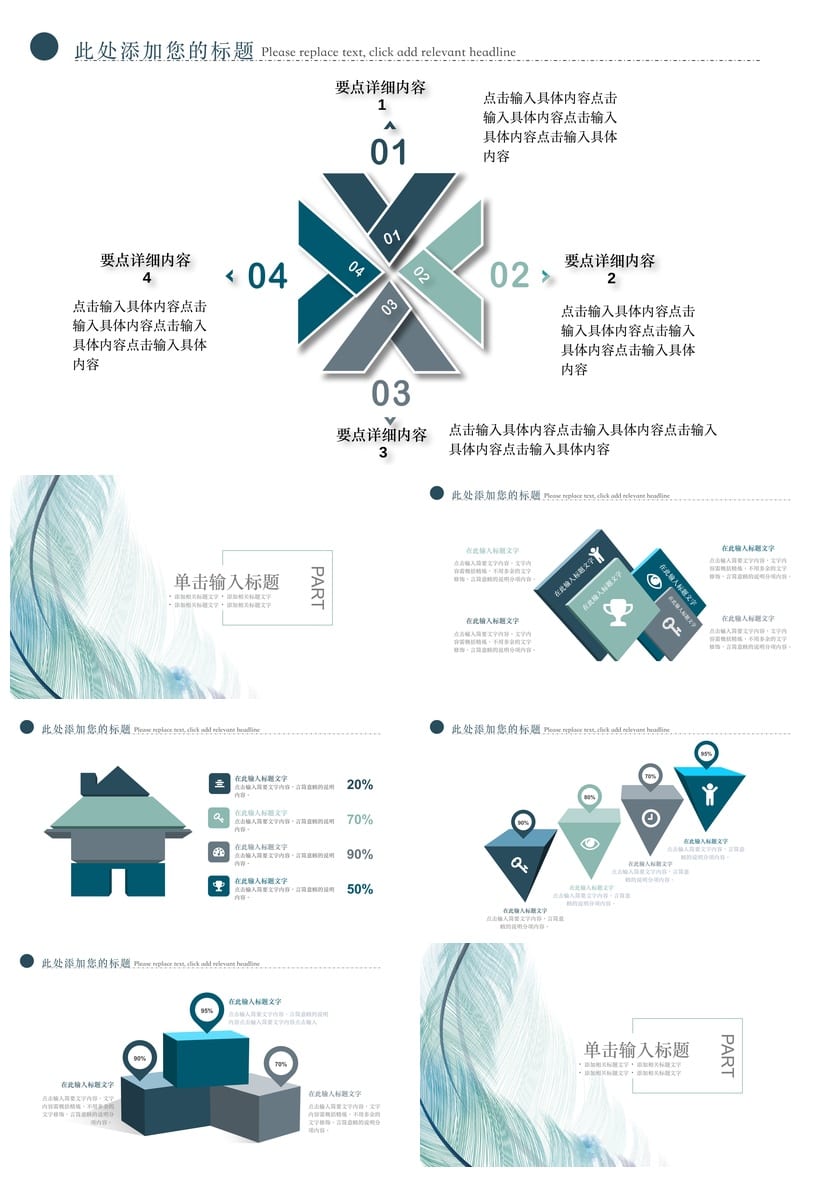 行业工作报告求职竞聘PPT模板 个人简历岗位竞聘简历素材pptx - 第2页预览