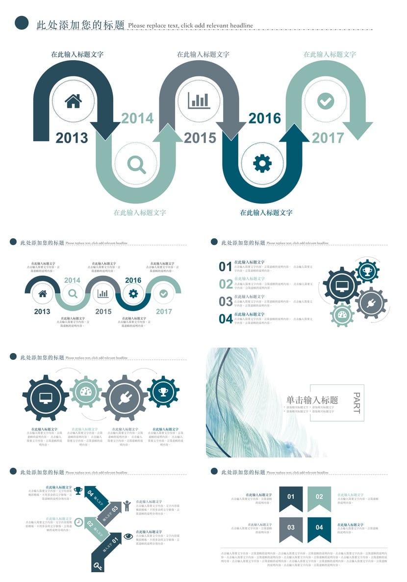 行业工作报告求职竞聘PPT模板 个人简历岗位竞聘简历素材pptx - 第3页预览