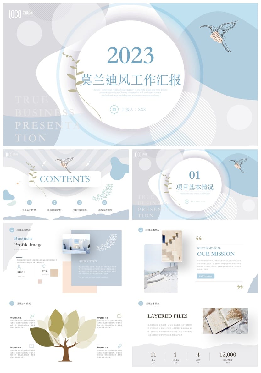 莫兰迪风格工作报告PPT模板 高级感通用各行业总结汇报素材 - 第1页预览