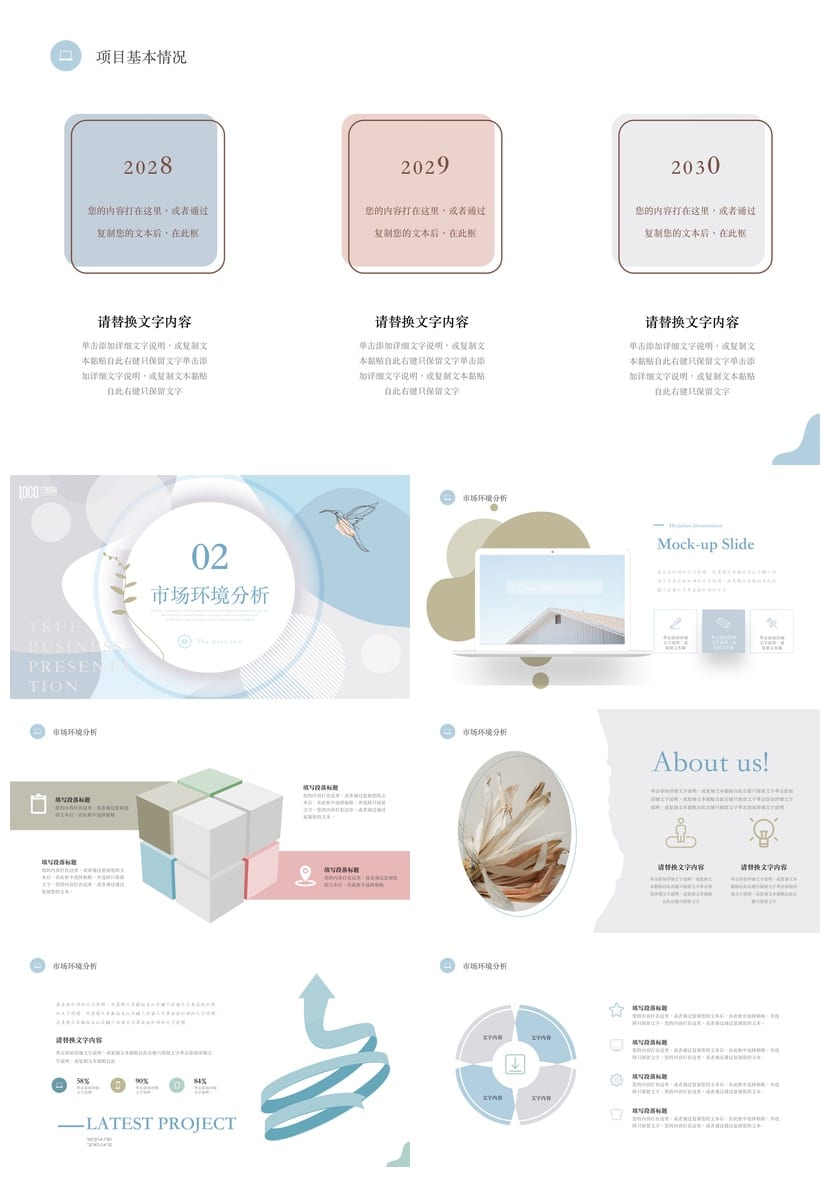 莫兰迪风格工作报告PPT模板 高级感通用各行业总结汇报素材 - 第2页预览