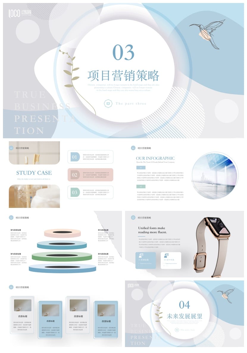 莫兰迪风格工作报告PPT模板 高级感通用各行业总结汇报素材 - 第3页预览