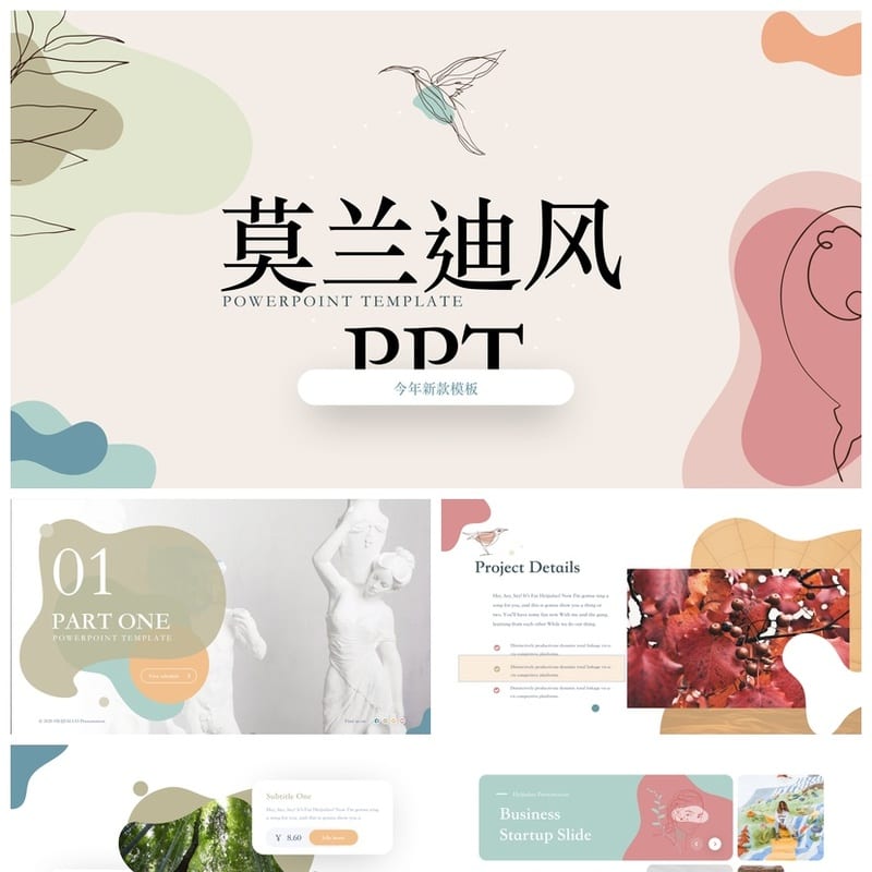 莫兰迪风格工作报告PPT模板 商务通用各行业高端pptx素材 - 工作PPT 模板