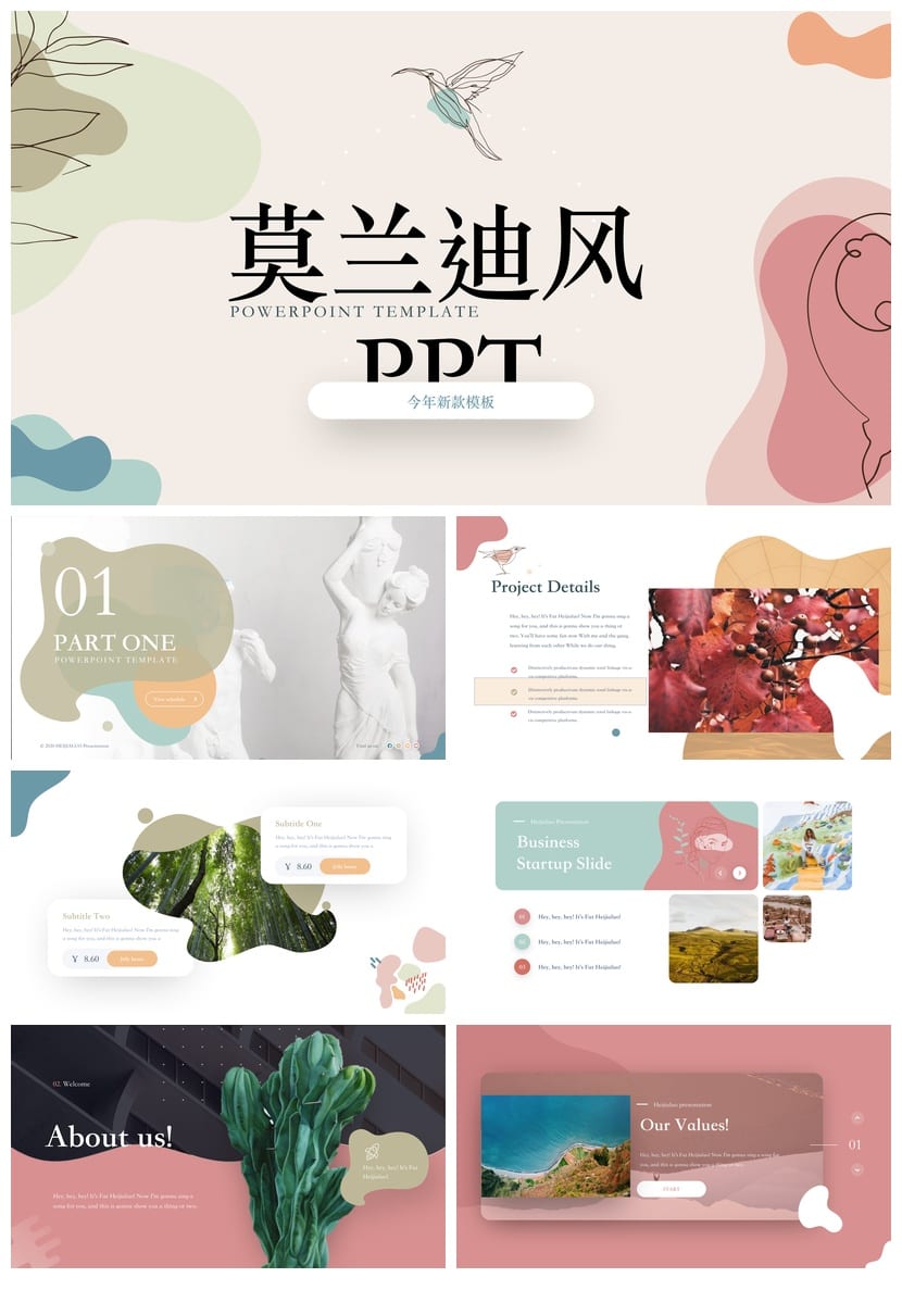 莫兰迪风格工作报告PPT模板 商务通用各行业高端pptx素材 - 第1页预览