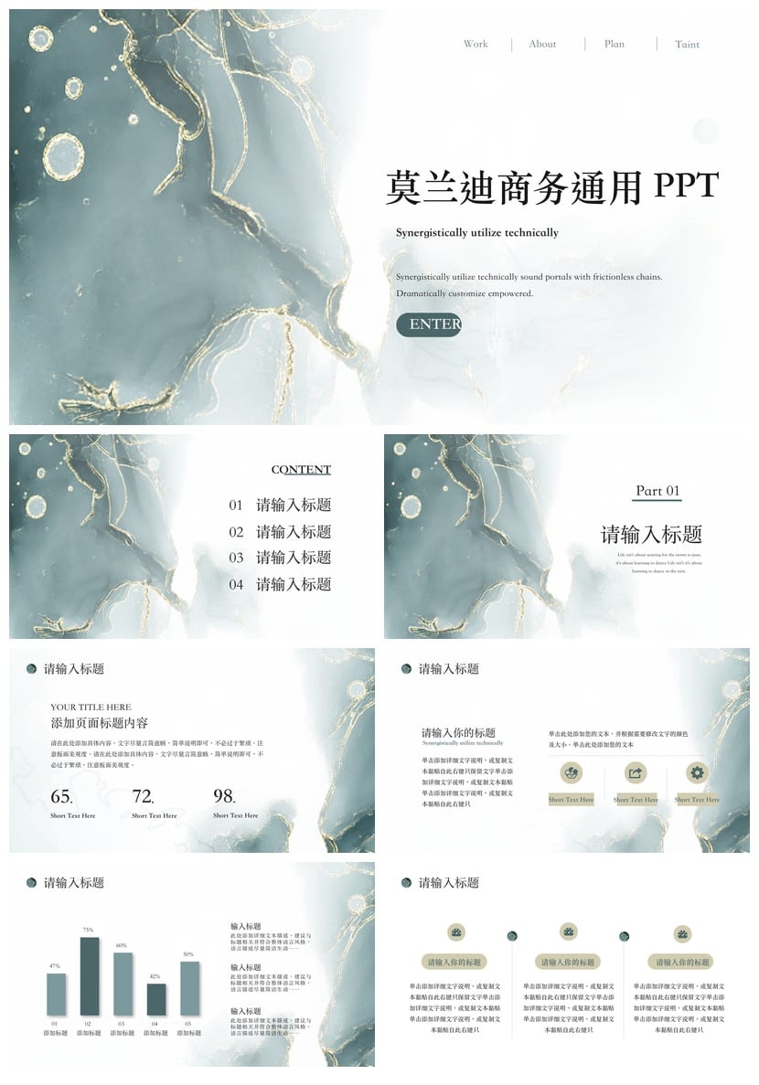莫兰迪风格工作报告PPT模板 通用各行业总结汇报素材设计 - 第1页预览