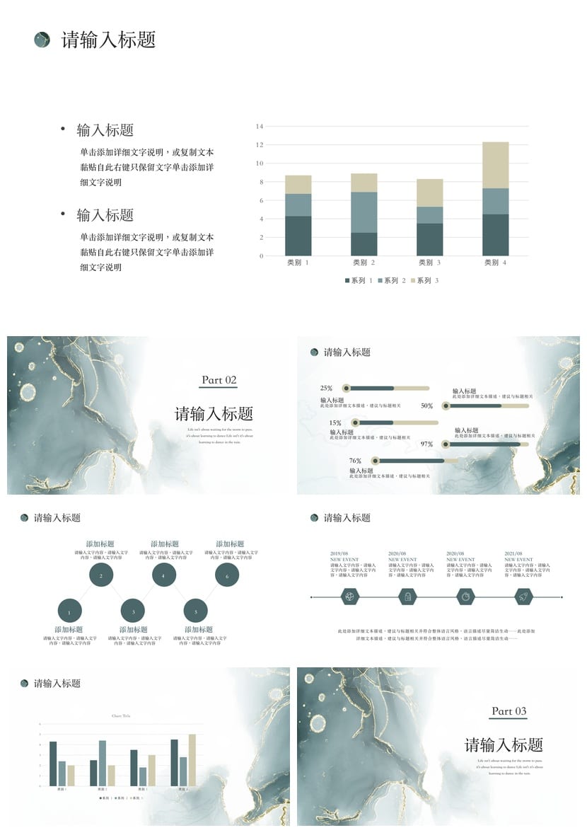 莫兰迪风格工作报告PPT模板 通用各行业总结汇报素材设计 - 第2页预览