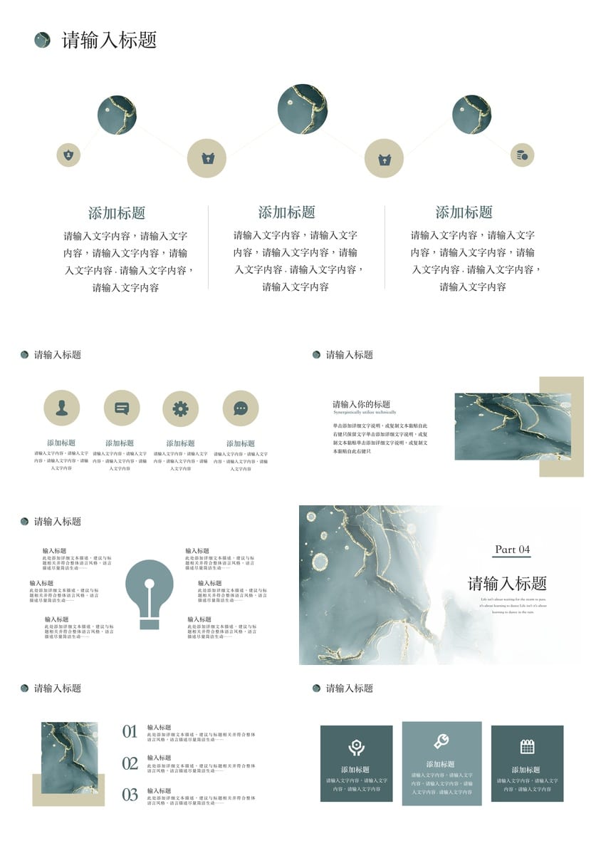 莫兰迪风格工作报告PPT模板 通用各行业总结汇报素材设计 - 第3页预览