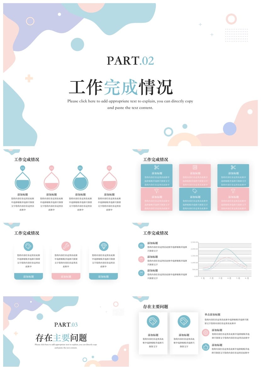 莫兰迪风格工作总结PPT模板 各行业工作报告素材合集 - 第2页预览