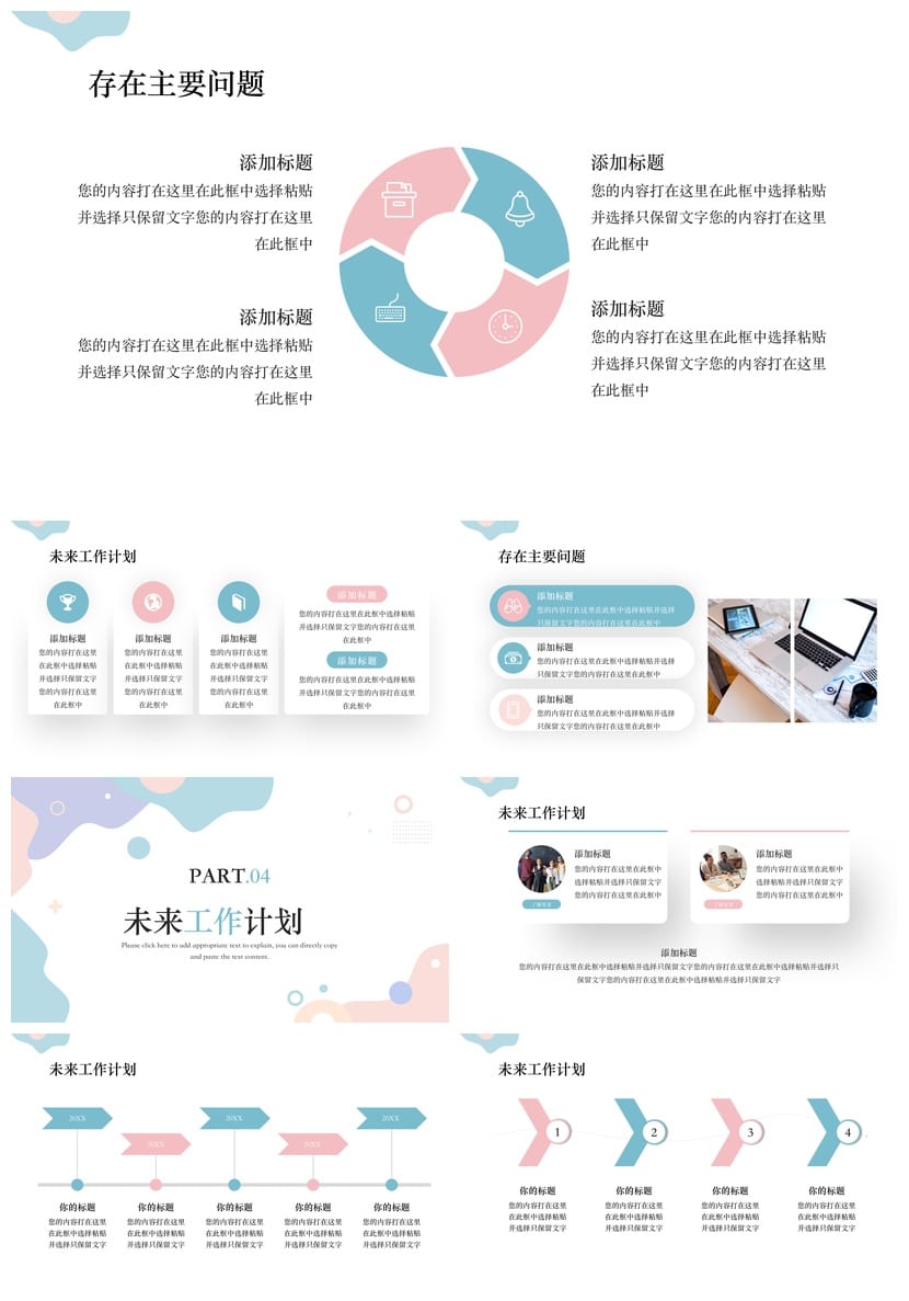 莫兰迪风格工作总结PPT模板 各行业工作报告素材合集 - 第3页预览