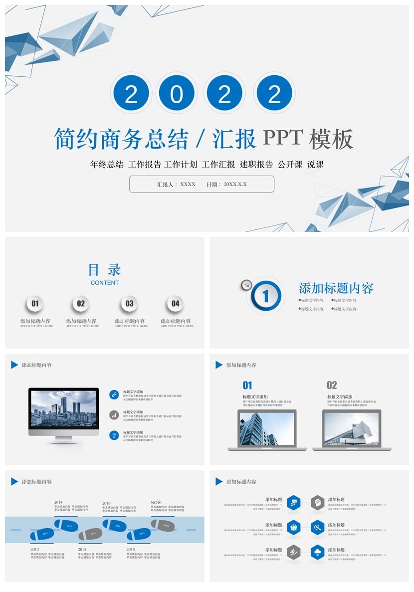 极简工作报告PPT模板 简约风格各行业通用pptx素材 - 第1页预览
