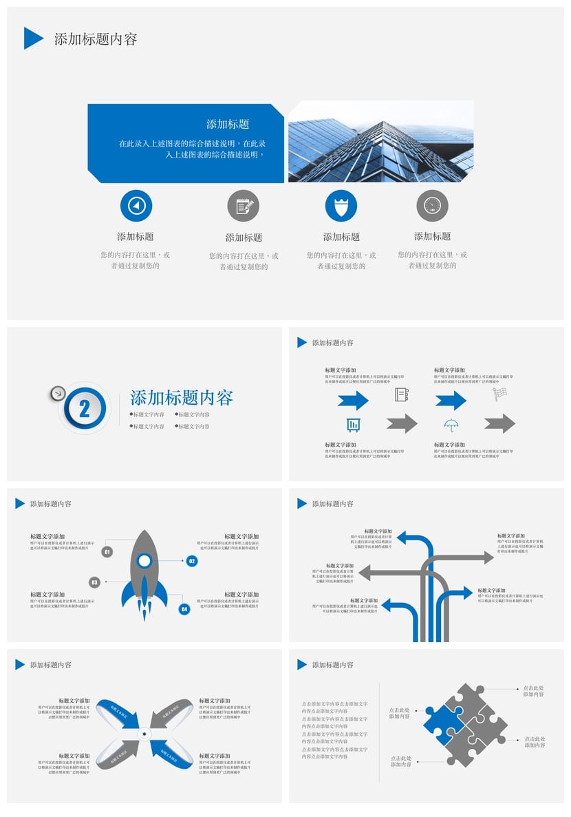 极简工作报告PPT模板 简约风格各行业通用pptx素材 - 第2页预览
