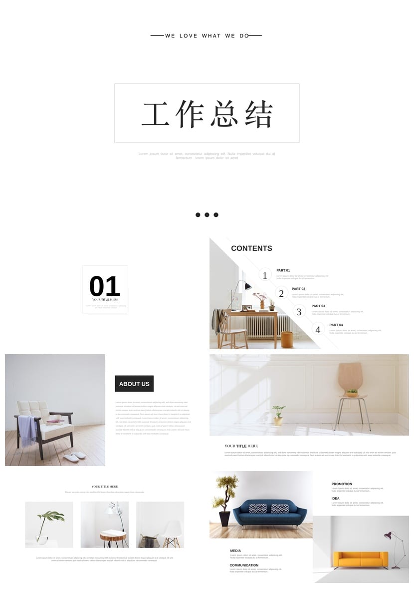 极简简约工作报告PPT模板 多行业风格设计素材pptx - 第1页预览