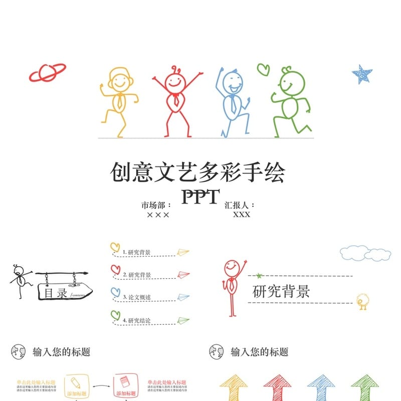 极简工作报告PPT模板 各行业通用简约风格pptx素材 - 工作PPT 模板