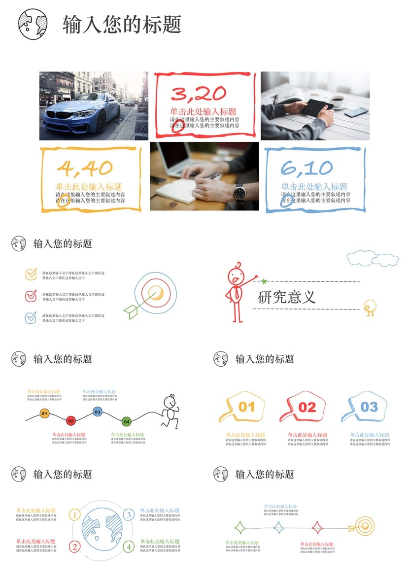 极简工作报告PPT模板 各行业通用简约风格pptx素材 - 第2页预览