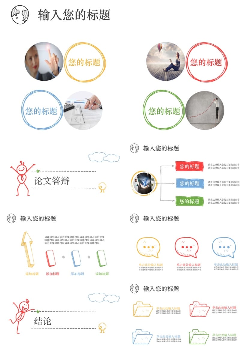 极简工作报告PPT模板 各行业通用简约风格pptx素材 - 第3页预览