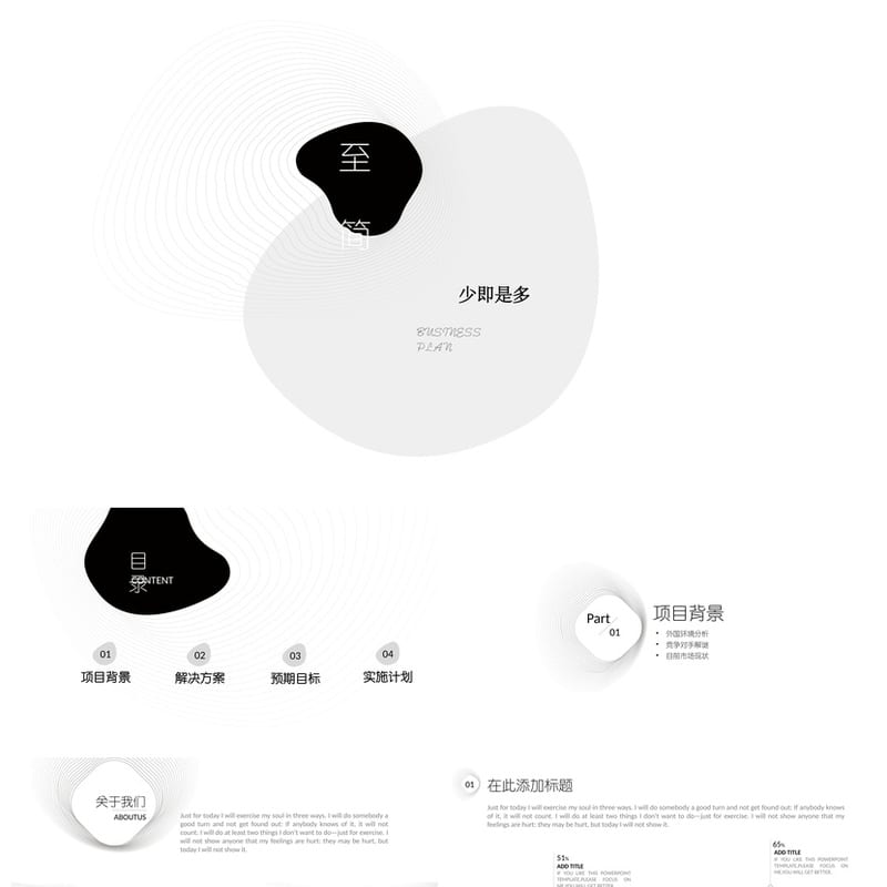 极简工作报告PPT模板 简约风格各行业通用素材pptx - 工作PPT 模板