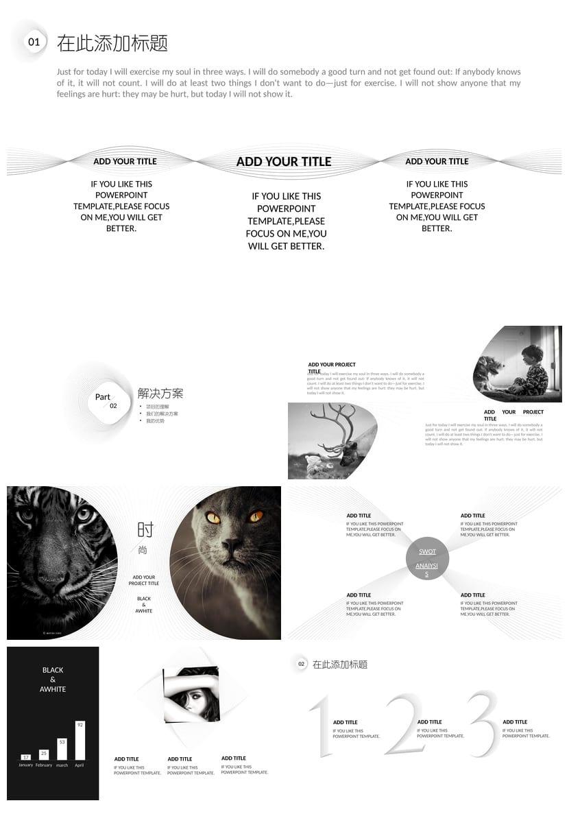 极简工作报告PPT模板 简约风格各行业通用素材pptx - 第2页预览