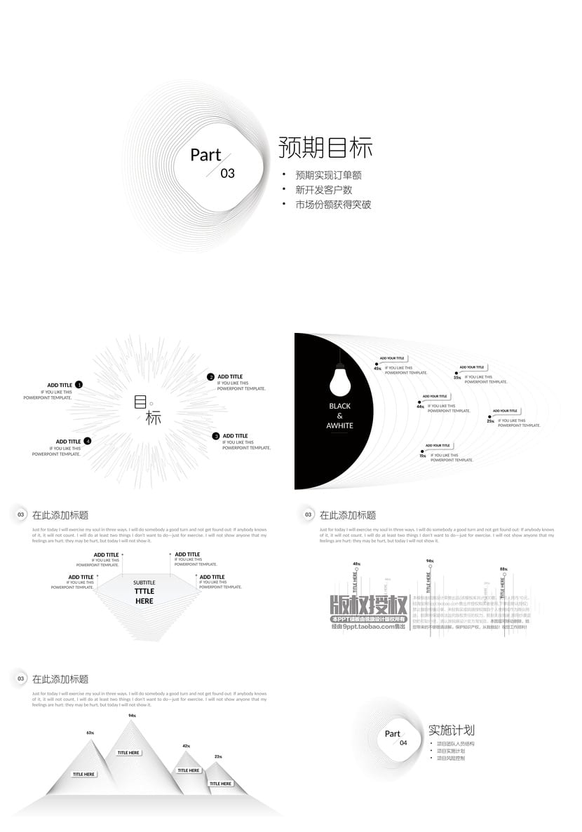 极简工作报告PPT模板 简约风格各行业通用素材pptx - 第3页预览
