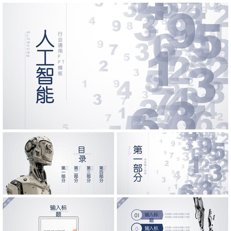 极简工作报告PPT模板 通用各行业工作总结简洁风格素材pptx - 工作PPT 模板