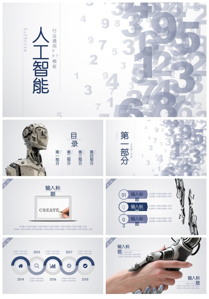 极简工作报告PPT模板 通用各行业工作总结简洁风格素材pptx - 第1页预览