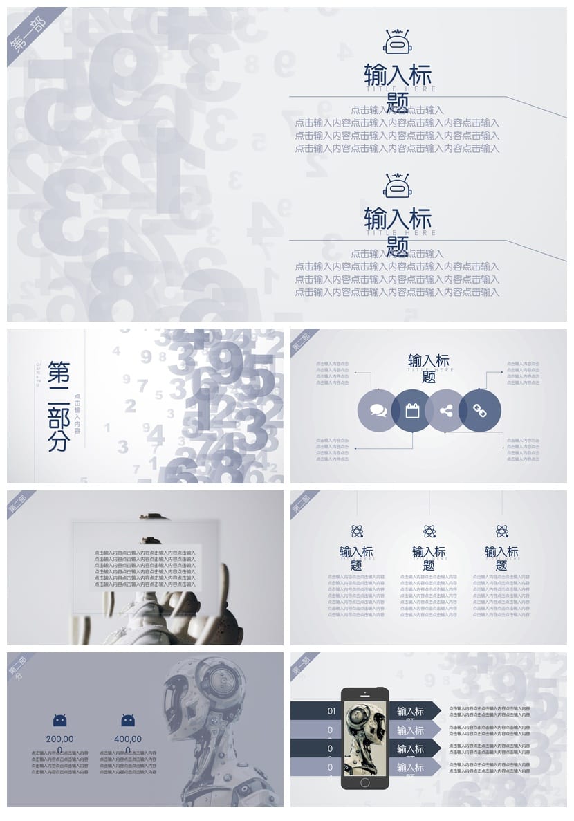 极简工作报告PPT模板 通用各行业工作总结简洁风格素材pptx - 第2页预览