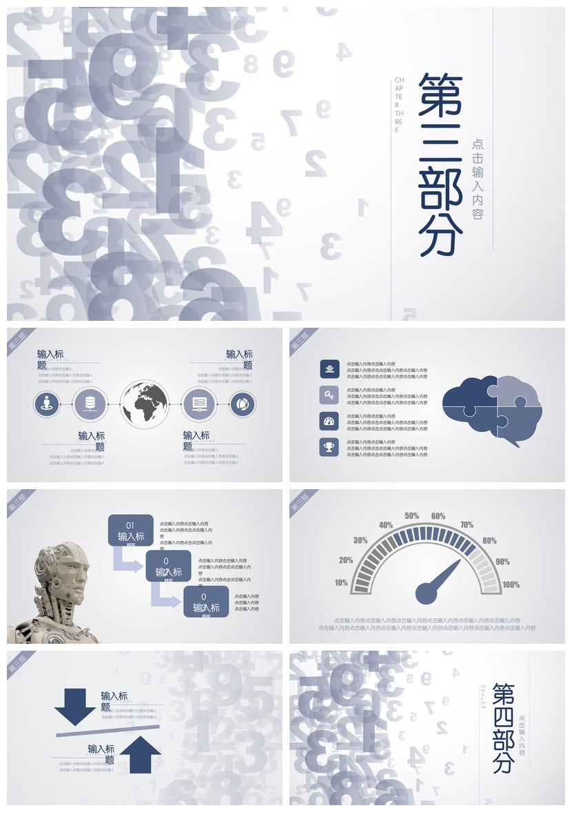 极简工作报告PPT模板 通用各行业工作总结简洁风格素材pptx - 第3页预览