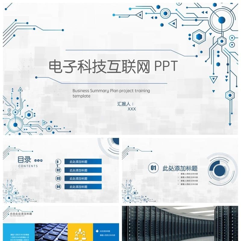 极简工作报告PPT模板 简洁风格各行业通用素材pptx - 工作PPT 模板