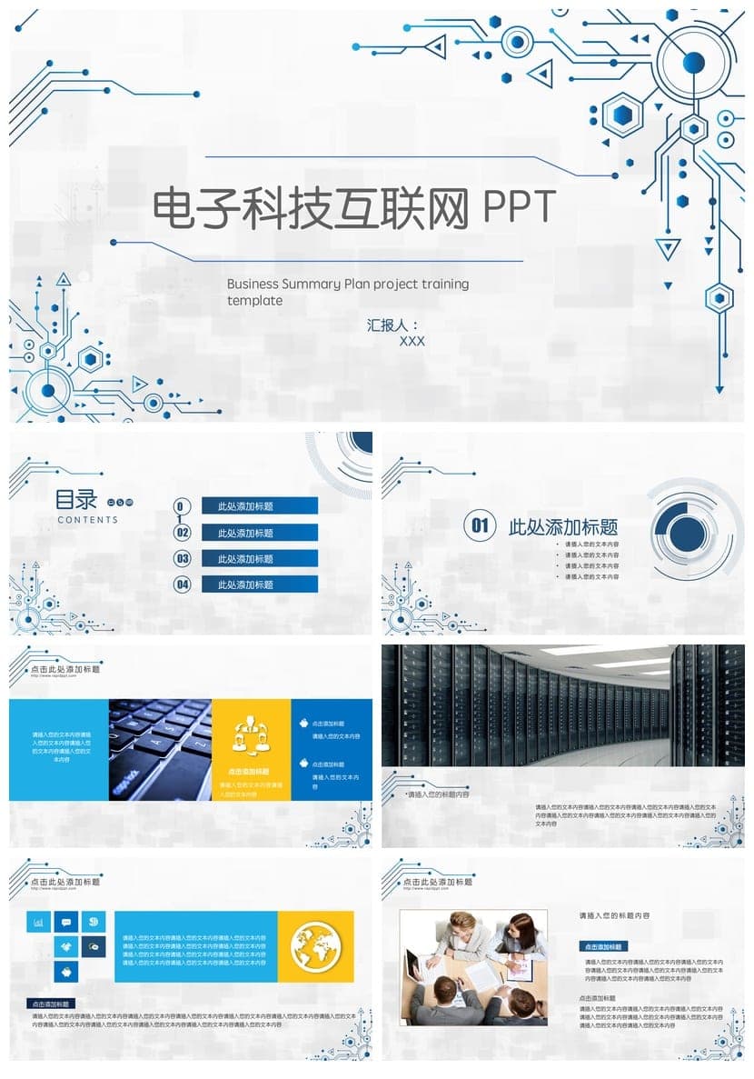 极简工作报告PPT模板 简洁风格各行业通用素材pptx - 第1页预览