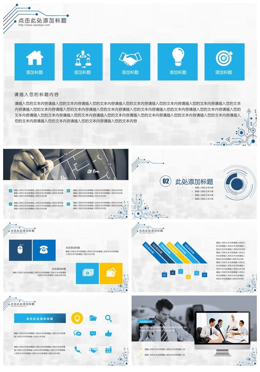 极简工作报告PPT模板 简洁风格各行业通用素材pptx - 第2页预览