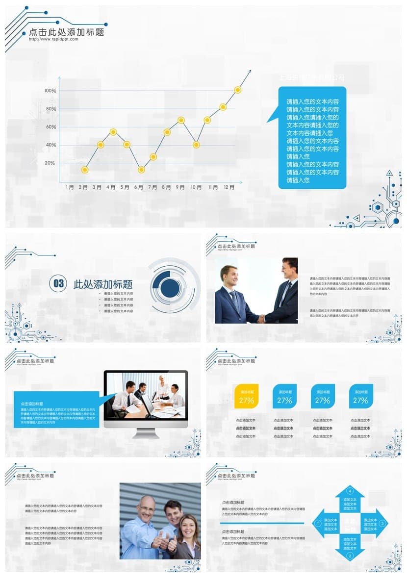 极简工作报告PPT模板 简洁风格各行业通用素材pptx - 第3页预览