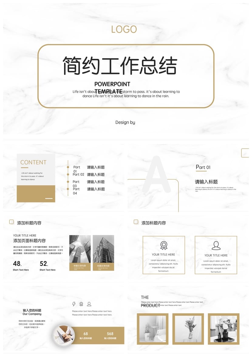 高级灰大理石风简约工作总结PPT模板 金融教育房地产行业报告素材 - 第1页预览