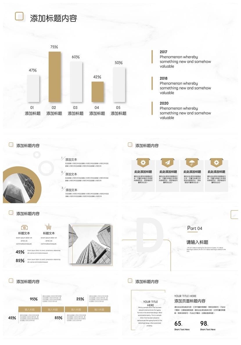 高级灰大理石风简约工作总结PPT模板 金融教育房地产行业报告素材 - 第3页预览