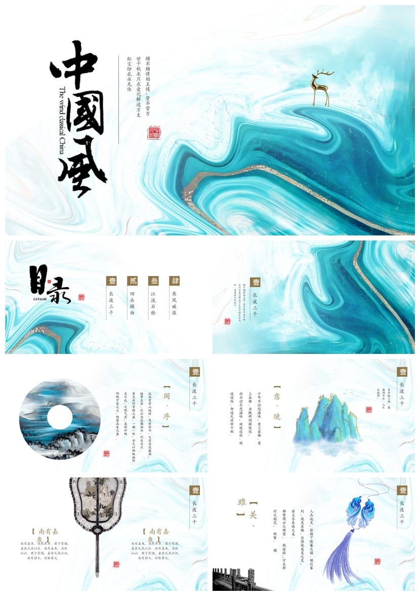 鎏金风中国风PPT模板 唯美抽象山水新古典商务 简约工作报告素材 - 第1页预览